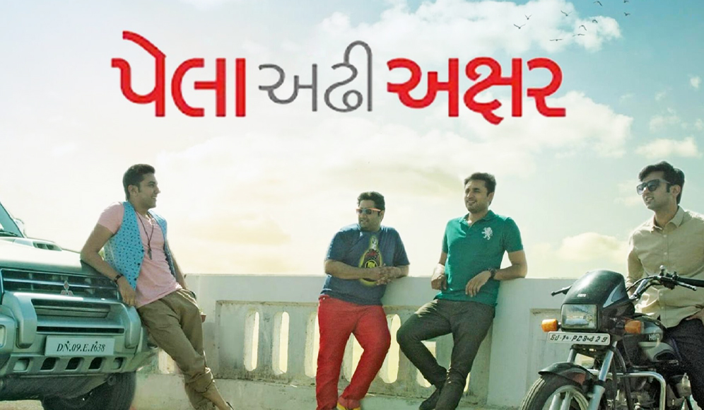 Pela Adhi Akshar