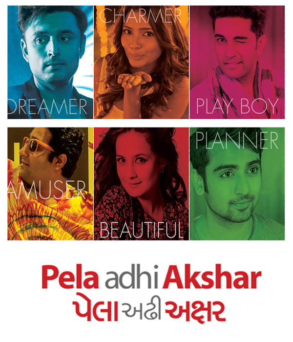 Pela Adhi Akshar