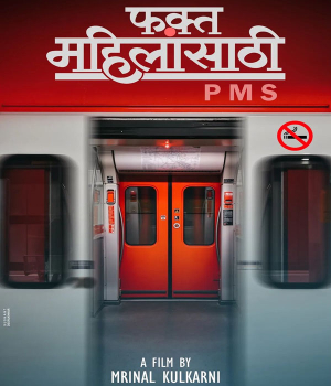 Phakt Mahilansathi
