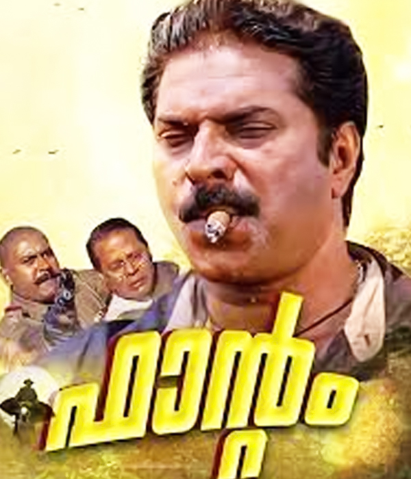 Phantom