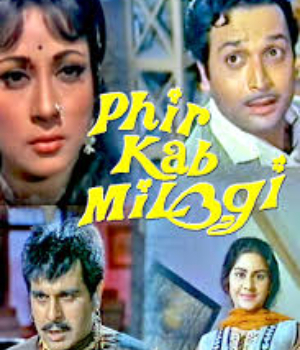 Phir Kab Milogi