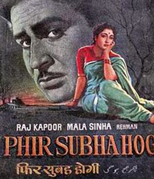 Phir Subha Hogi