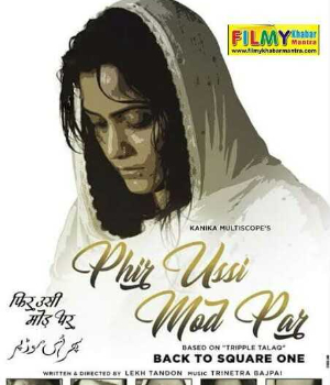 Phir Ussi Mod Par