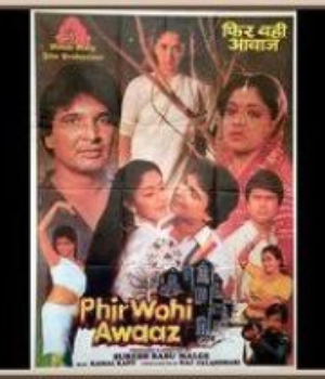 Phir Wohi Awaaz