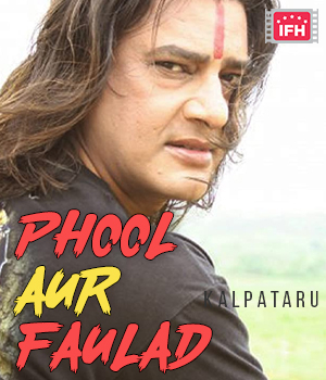 Phool Aur Faulad
