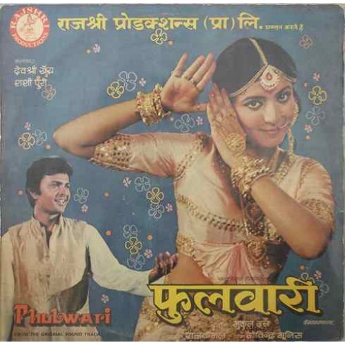 Phulwari