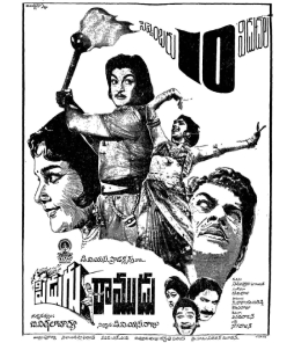 Pidugu Ramudu