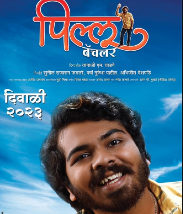 Pillu Bachelor