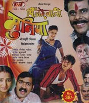 Pinjrewali Muniya