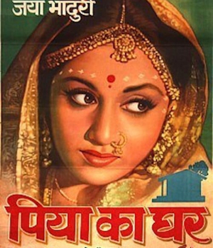 Piya Ka Ghar