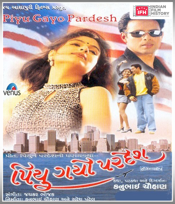 Piyo Gayo Pardesh