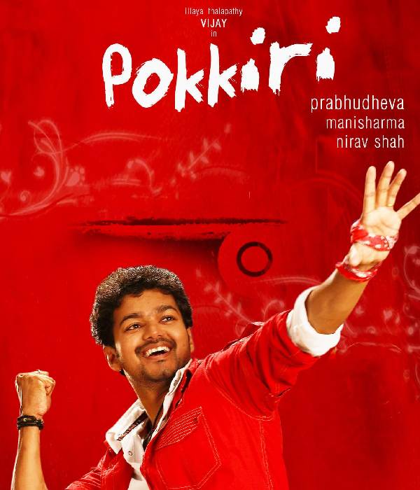 Pokkiri