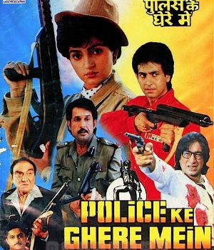 Police Ke Ghere Main
