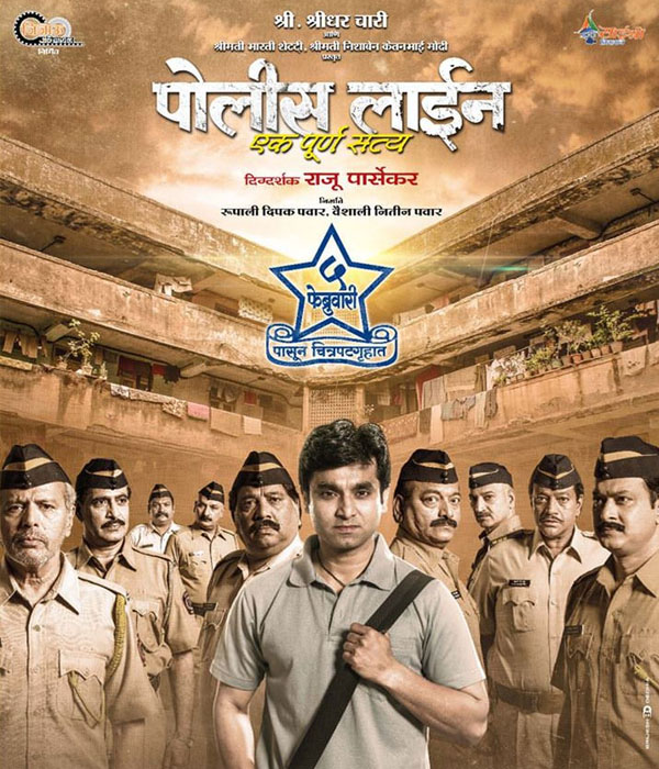 Police Line 