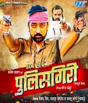 Policegiri