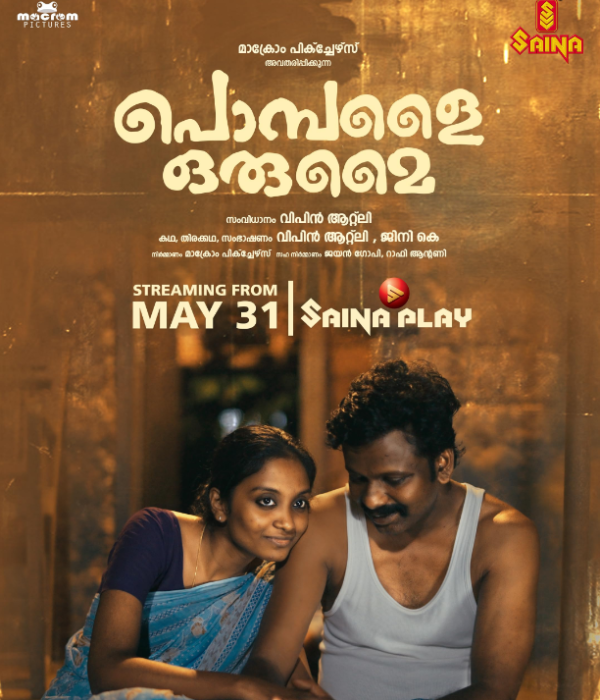 Pombalai Orumai