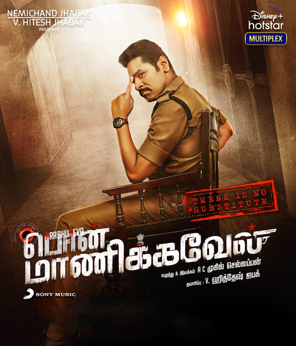 Pon Manickavel