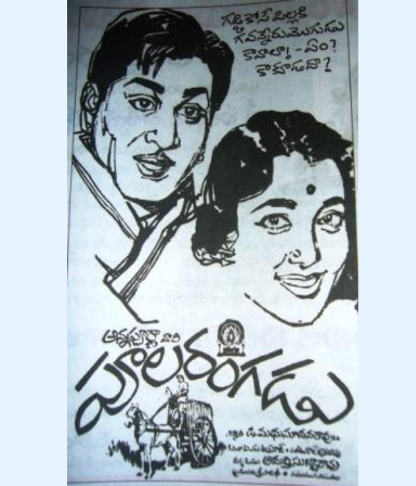 Poola Rangadu