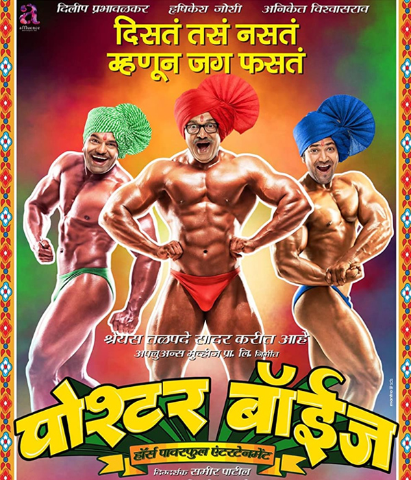 Poshter Boyz