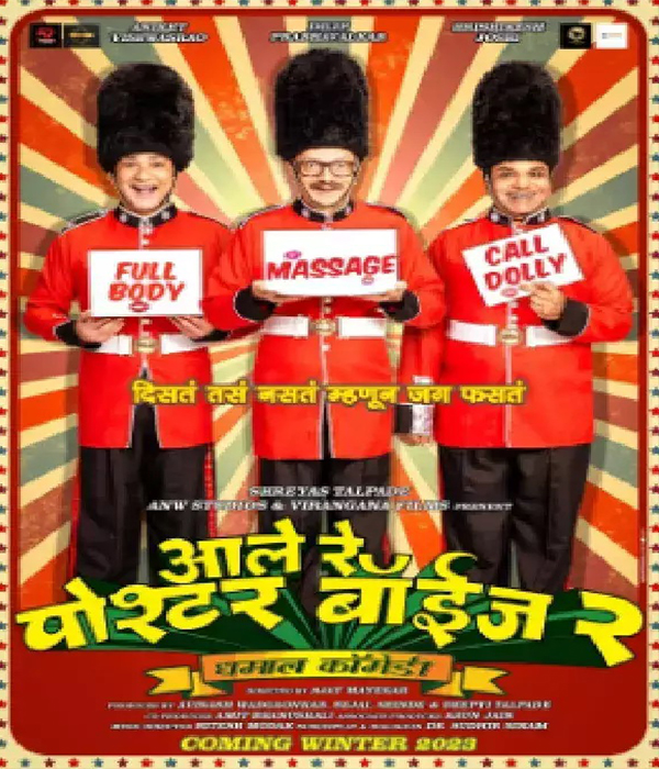 Poster Boys 2
