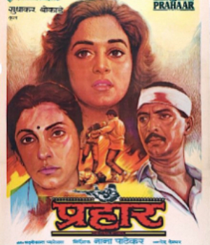 Prahaar