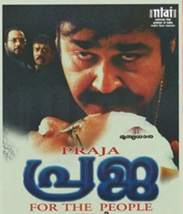 Praja 