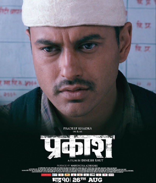 Prakash