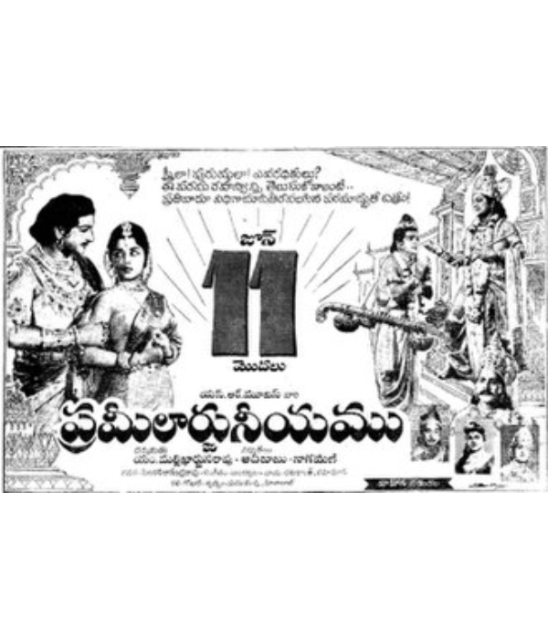 Prameelarjuneeyam