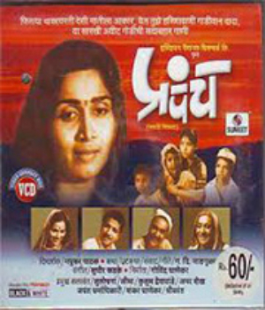Prapanch