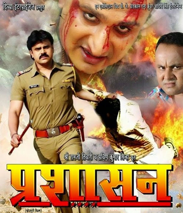Prashasan