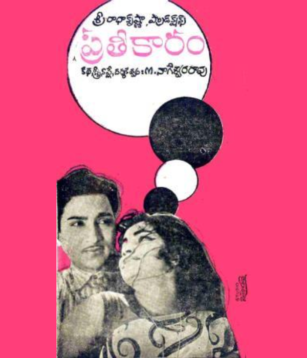 Pratheekaram