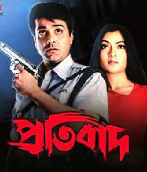 Pratibad