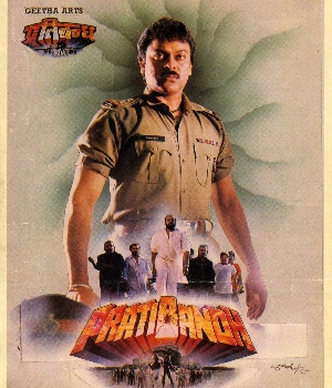 Pratibandh