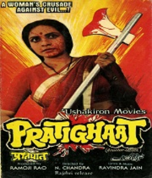 Pratighaat