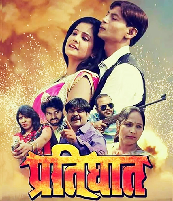 Pratighat