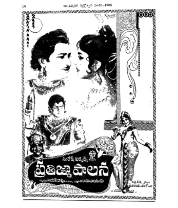 Pratigna Palana