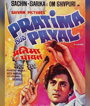 Pratima Aur Payal