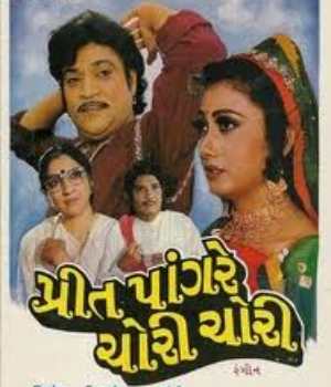Preet Pangare Chori Chori