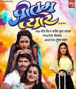 Preetam Pyare