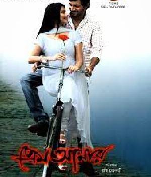 Prem Aamar