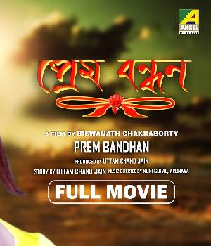 Prem Bandhan