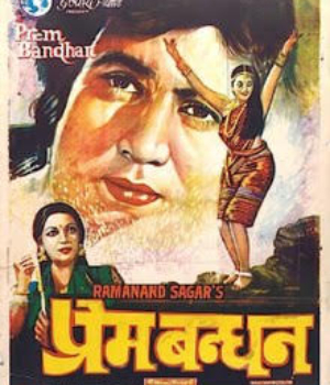 Prem Bandhan