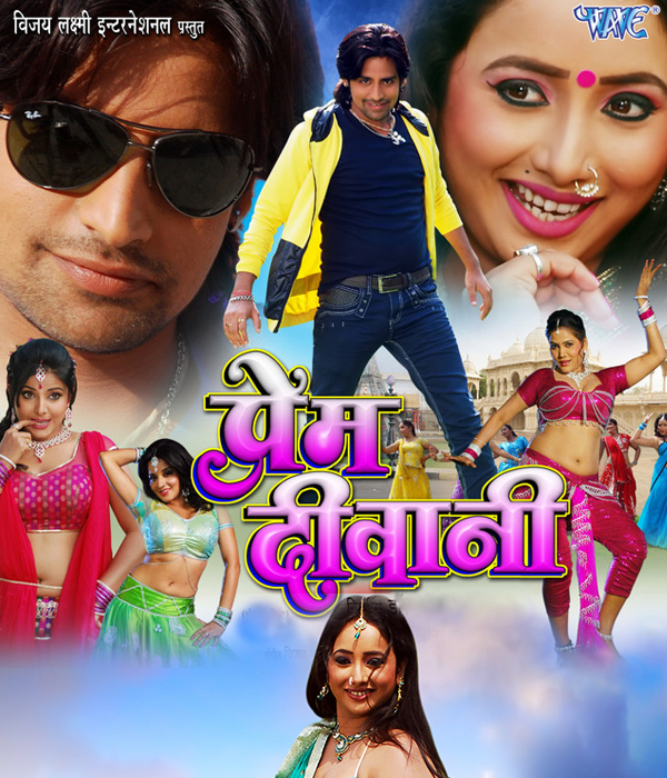 Prem Deewani
