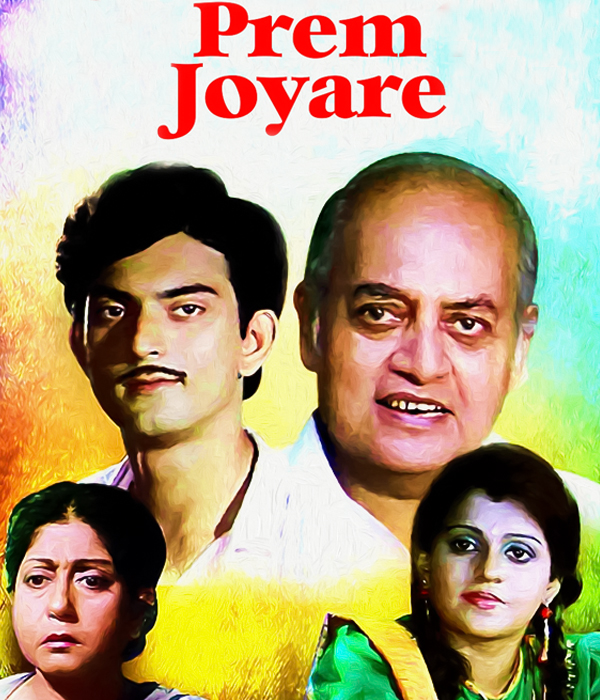 Prem Joyare