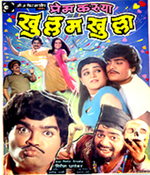 Prem Karuya Khullam Khulla