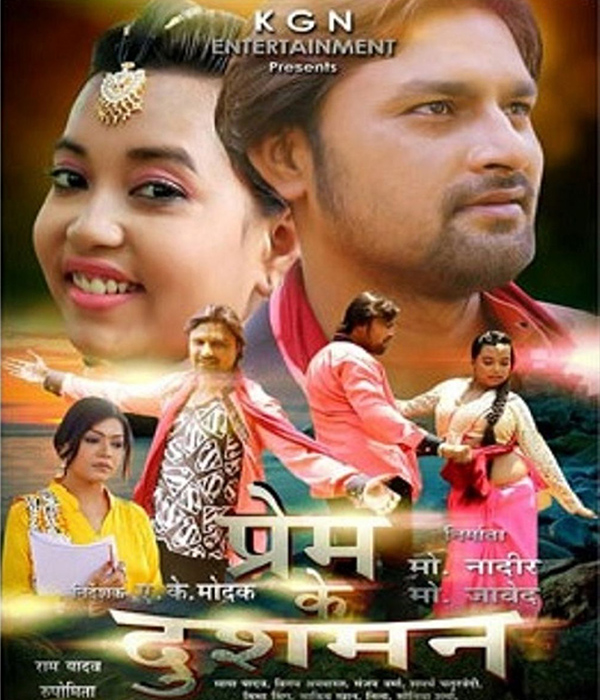Prem Ke Dushman