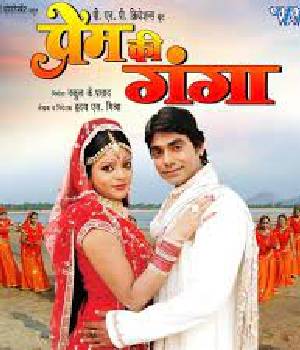 Prem Ki Ganga