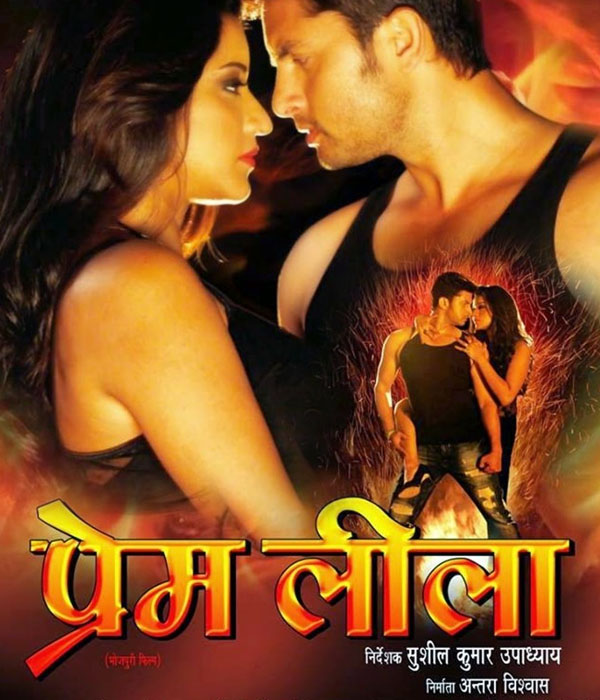 Prem Leela