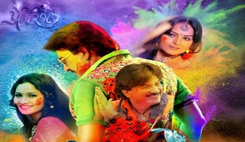 Prem Rang