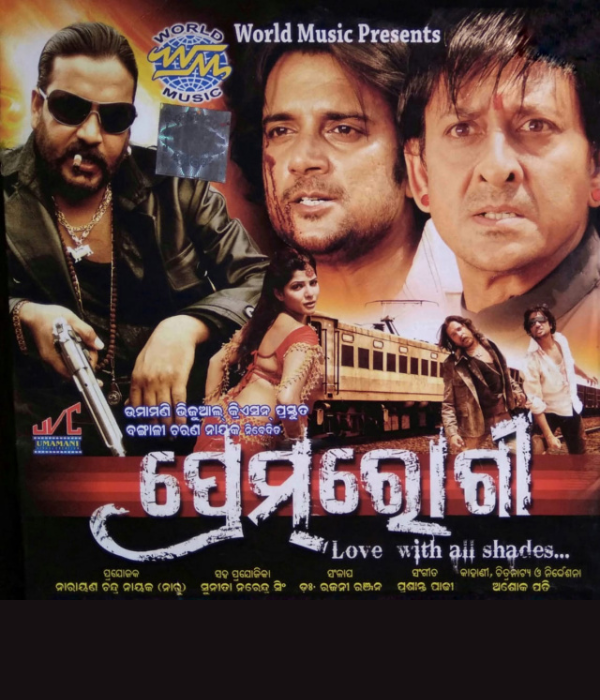 Prem Rogi